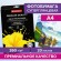 Фотобумага PREMIUM суперглянцевая, А4, 260 г/м2, односторонняя, 20 листов, BRAUBERG, 364004