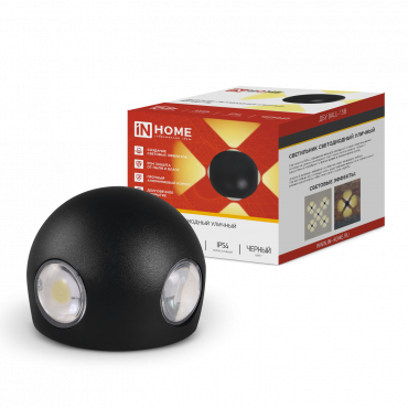 4690612051918 Светильник уличный сд ДБУ BALL-1530BL 15Вт 3000К IP54 черный IN HOME