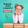 Пленка самоклеящаяся для учебников и книг 50х36 см, КОМПЛЕКТ 10 шт., глянцевая, ПИФАГОР, 224317