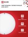 4690612044897 Светильник сд герм СПП 1565-КРУГ 15Вт 6500К 1350Лм IP65 140мм IN HOME