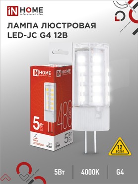 4690612036083 Лампа сд LED-JC 5Вт 12В G4 4000К 480Лм IN HOME