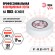 Б0057288 Изолента ЭРА PRO PRO150WHITE ПВХ профессиональная 19мм х 20м 150 мкм, белая