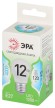 LED P45-12W-840-E27 GL Лампочка светодиодная ЭРА GREEN LINE LED P45-12W-840-E27 GL E27 12 Вт шар яркий белый свет