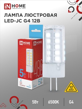 4690612036106 Лампа сд LED-JC 5Вт 12В G4 6500К 480Лм IN HOME