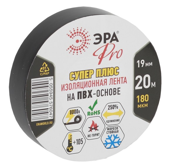 Б0027915 Изолента ЭРА PRO PRO180BLACK ПВХ Супер Плюс 19мм х 20м 180 мкм черная