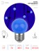 Лампочка светодиодная ЭРА STD ERABL45-E27 E27 / E27 1Вт шар синий для белт-лайт