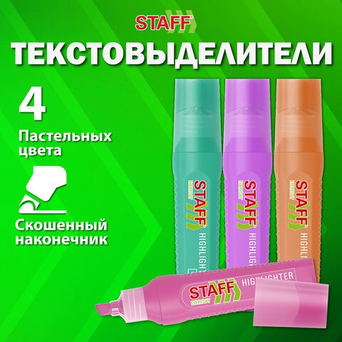 Набор текстовыделителей 4 ПАСТЕЛЬНЫХ ЦВЕТА, STAFF "EVERYDAY HL-707", линия 1-5 мм, скошенный наконечник, 152549