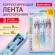 Корректирующая лента двусторонняя BRAUBERG GRADE PASTEL, 5 мм x 10 м, КОМПЛЕКТ 3 штук, 273026