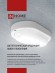 4690612044934 Светильник сд герм СПП 1065-ОВАЛ 10Вт 6500К 900Лм IP65 160х88мм IN HOME