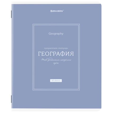 Тетрадь предметная CLASSIC 48 л., рельефный картон, матовая ламинация, ГЕОГРАФИЯ, клетка, подсказ, BRAUBERG, 405139
