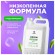 Средство моющее универсальное 5 кг, GRASS ORION, низкопенное, жидкое, 125308