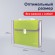 Папка-портфель пластиковая BRAUBERG "JOY", А4 (330х245х35 мм), 13 отделений, с окантовкой, салатовая, 227974