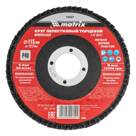 Круг лепестковый торцевой, P 40, 115 х 22.2 мм Matrix