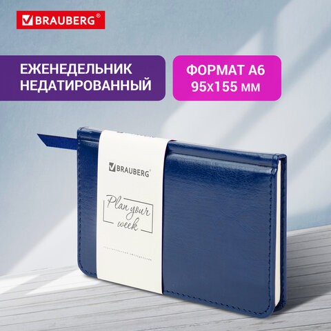 Еженедельник недатированный МАЛЫЙ ФОРМАТ 95х155 мм А6 BRAUBERG "Imperial" под кожу, 64 л., темно-синий, 126186