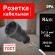 Б0019191 Розетка ЭРА R4(B) кабельная c заземлением 16A прямой ввод черная