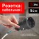Б0019191 Розетка ЭРА R4(B) кабельная c заземлением 16A прямой ввод черная