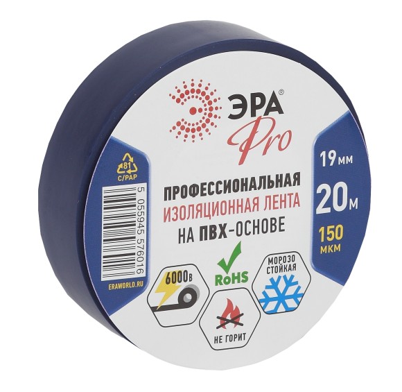 Б0027918 Изолента ЭРА PRO PRO150BLUE ПВХ профессиональная 19мм х 20м 150 мкм, синяя