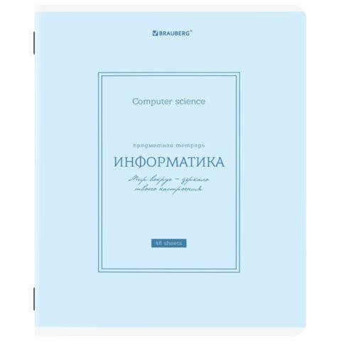 Тетрадь предметная CLASSIC 48 л., рельефный картон, матовая ламинация, ИНФОРМАТИКА, клетка, подсказ, BRAUBERG, 405141