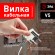 Б0019192 Вилка ЭРА V5 плоская c заземлением 16A прямой ввод белая