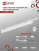 4690612051321 Светильник сд СПБ-Т5-PRO 15Вт 230B 4000К 1500Лм 600мм IN HOME
