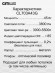 Потолочный светодиодный светильник Citilux Старлайт Смарт CL703A43G