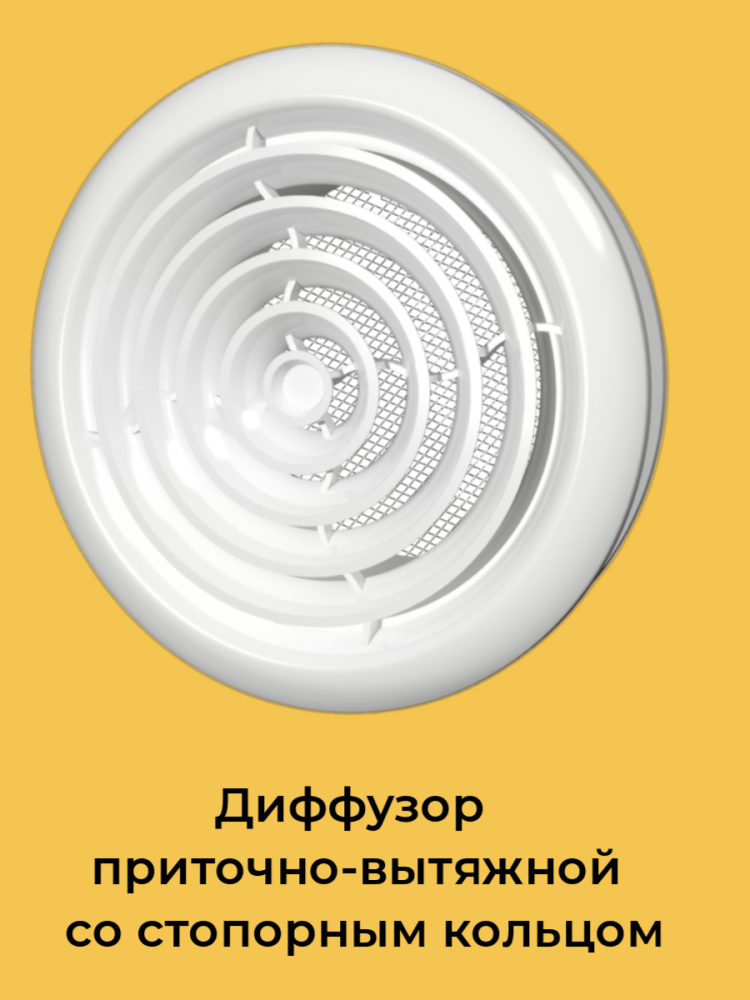 20dk диффузор приточно-вытяжной со стопорным кольцом и фланцем d200. Диффузор приточно-вытяжной со стопорным кольцом и фланцем d125. Диффузор приточно-вытяжной era 10dk. Диффузор приточно-вытяжной со стопорным кольцом и фланцем d1.