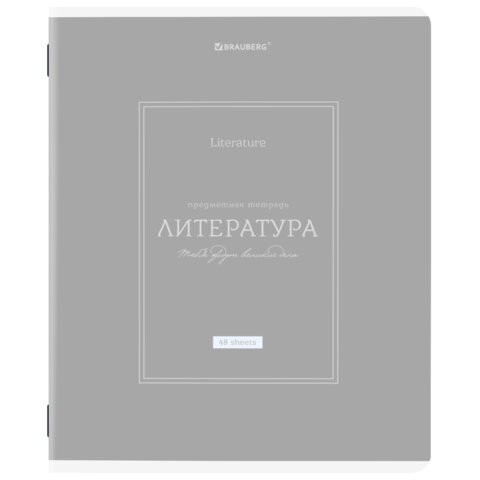 Тетрадь предметная CLASSIC 48 л., рельефный картон, матовая ламинация, ЛИТЕРАТУРА, линия, подсказ, BRAUBERG, 405143