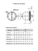 15DW Pine Анемостат DW металлический фланец D150 D190 сосна ERA