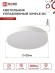 4690612047096 Светильник сд SCANDY SIMPLE-75RCW 75Вт 230В 3000-6500K 6000Лм 400x50мм с пультом ДУ белый IN HOME