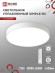 4690612047096 Светильник сд SCANDY SIMPLE-75RCW 75Вт 230В 3000-6500K 6000Лм 400x50мм с пультом ДУ белый IN HOME