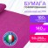 Бумага гофрированная/креповая (ИТАЛИЯ) 140 г/м2, 50х250 см, цикламен (972), BRAUBERG FIORE, 112581
