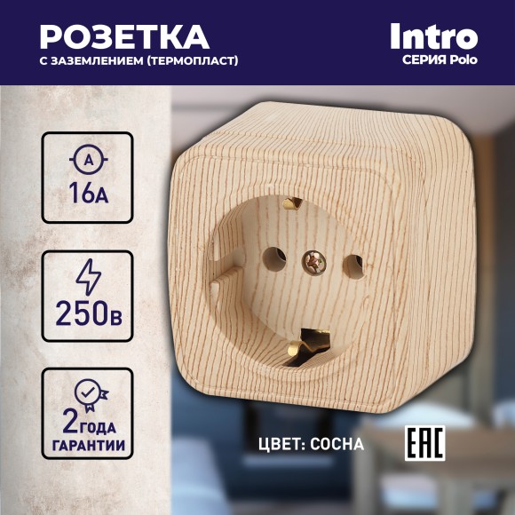 Б0036108 3-202-11 Intro Розетка 2P+E Schuko, 16А-250В, IP20, ОУ, Polo, сосна (16/320/3840)