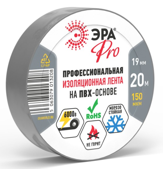 Б0057287 Изолента ЭРА PRO PRO150GREY ПВХ профессиональная 19мм х 20м 150 мкм, серая
