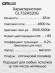 Потолочный светодиодный светильник Citilux Стратус Смарт CL732A520G