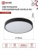 4690612047102 Светильник сд SCANDY SIMPLE-75RCB 75Вт 230В 3000-6500K 6000Лм 400x50мм с пультом ДУ черный IN HOME