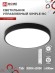 4690612047102 Светильник сд SCANDY SIMPLE-75RCB 75Вт 230В 3000-6500K 6000Лм 400x50мм с пультом ДУ черный IN HOME