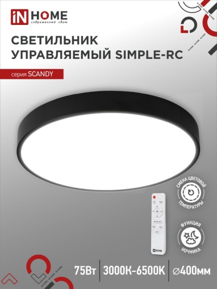 4690612047102 Светильник сд SCANDY SIMPLE-75RCB 75Вт 230В 3000-6500K 6000Лм 400x50мм с пультом ДУ черный IN HOME