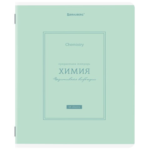 Тетрадь предметная CLASSIC 48 л., рельефный картон, матовая ламинация, ХИМИЯ, клетка, подсказ, BRAUBERG, 405146