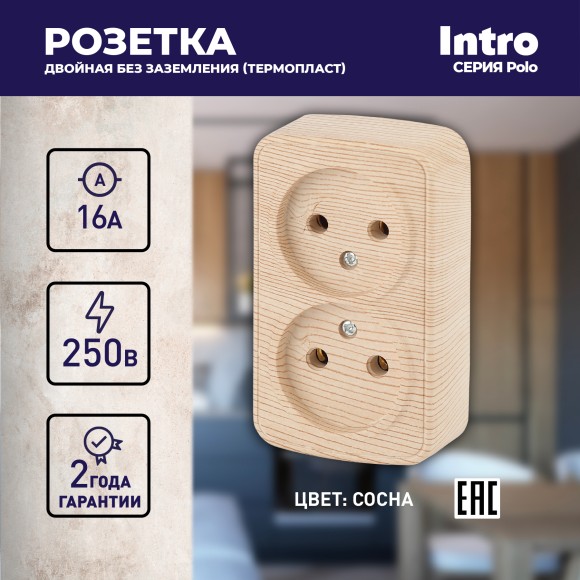 Б0036109 3-203-11 Intro Розетка 2х2P, 16А-250В, IP20, ОУ, Polo, сосна (16/320/3840)