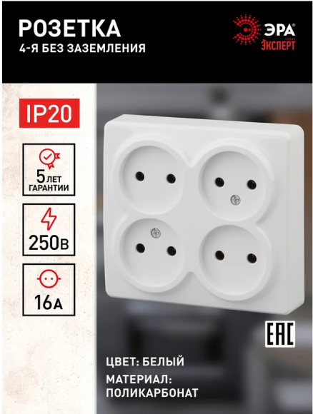 Б0020706 11-2210-01 ЭРА Розетка 4х2P, 16A-250В, IP20, ОУ, Эра Эксперт, белый (12/120/1920)