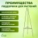 GTCN-24-08 GTCN-24-08 GREEN APPLE Опора для томатов  1,8м (24/288)