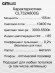 Потолочный светодиодный светильник Citilux Стратус Смарт CL732A800G