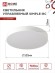 4690612047119 Светильник сд SCANDY SIMPLE-120RCW 120Вт 230В 3000-6500K 9600Лм 500x50мм с пультом ДУ белый IN HOME