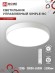 4690612047119 Светильник сд SCANDY SIMPLE-120RCW 120Вт 230В 3000-6500K 9600Лм 500x50мм с пультом ДУ белый IN HOME