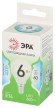 LED P45-6W-840-E14 GL Лампочка светодиодная ЭРА GREEN LINE LED P45-6W-840-E14 GL E14 6 Вт шар яркий белый свет