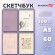 Скетчбук, белая бумага 100г/м2 140х201мм 60л, гребень, жёсткая подложка, BRAUBERG ART DEBUT, Ассорти 3, 116904