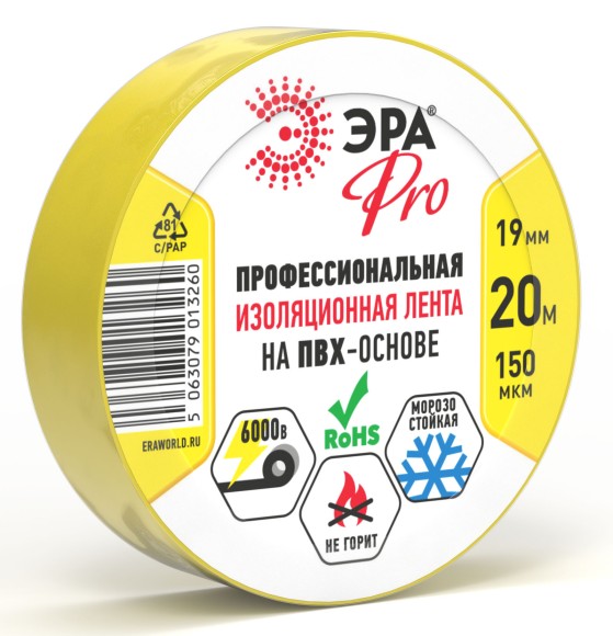 Б0057289 Изолента ЭРА PRO PRO150YEL ПВХ профессиональная 19мм х 20м 150 мкм, желтая