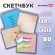 Скетчбук, белая бумага 120г/м2 190х190мм, 80л, спираль, жёсткая подложка, BRAUBERG ART DEBUT, Ассорти, 116905