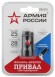 Фонарик брелок светодиодный АРМИЯ РОССИИ BB-601 для ключей карабин рефлектор открывашка на батарейках 0,5Вт алюминиевый