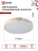 4690612047133 Светильник сд SCANDY WOOD-75RCW 75Вт 230В 3000-6500K 6000Лм 400x50мм с пультом ДУ белый IN HOME